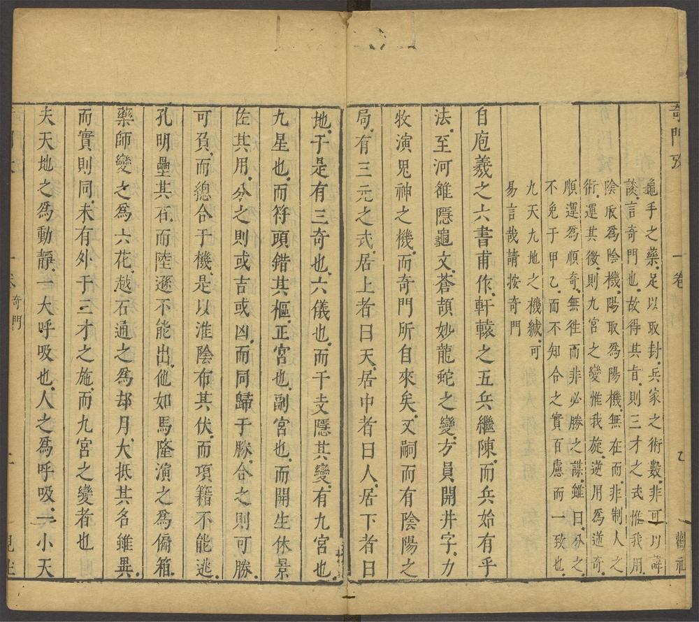 经国雄略 v 经国雄略 v
