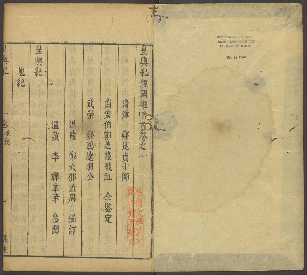 经国雄略_v.27