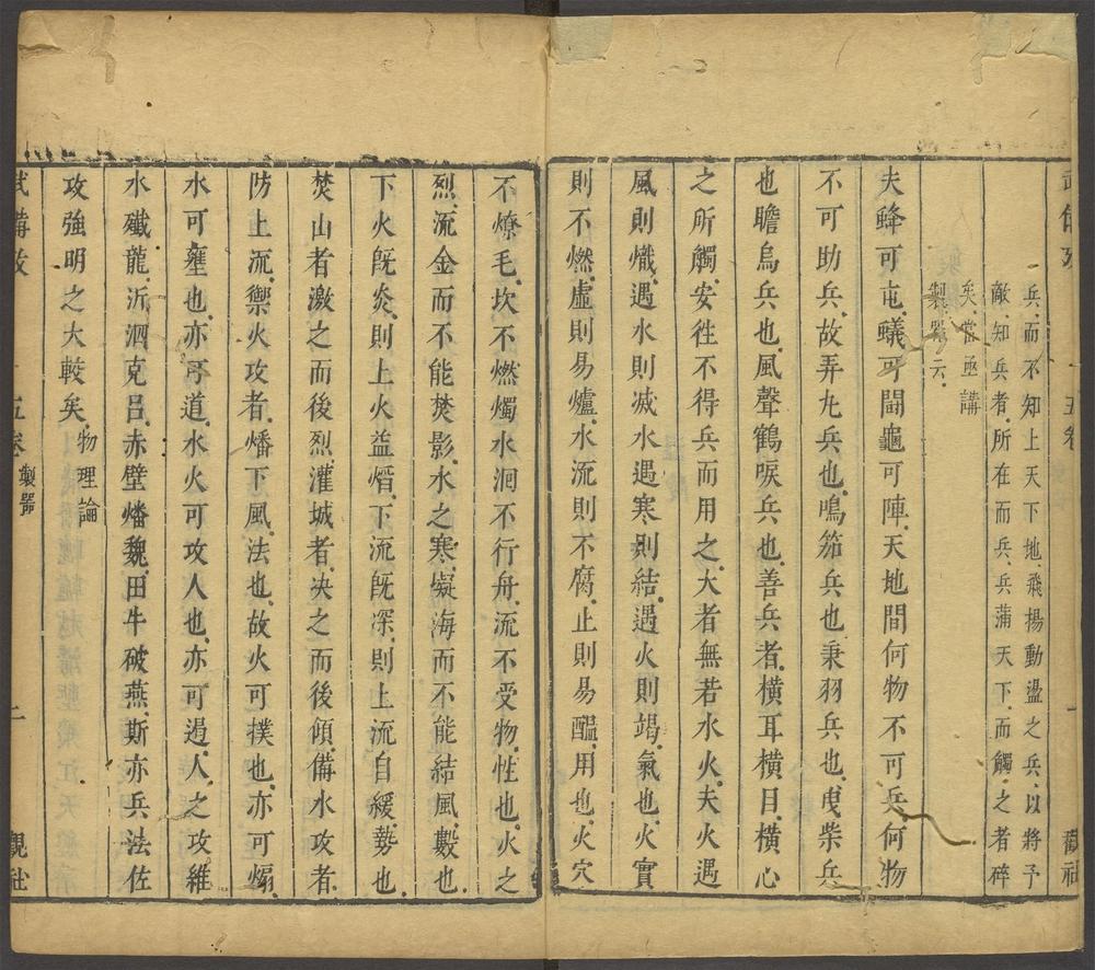 经国雄略_v.29