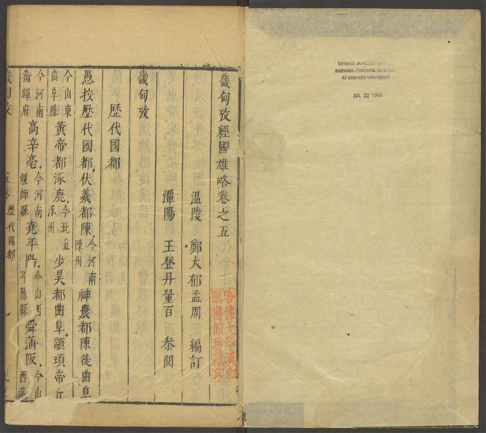 经国雄略_v.6