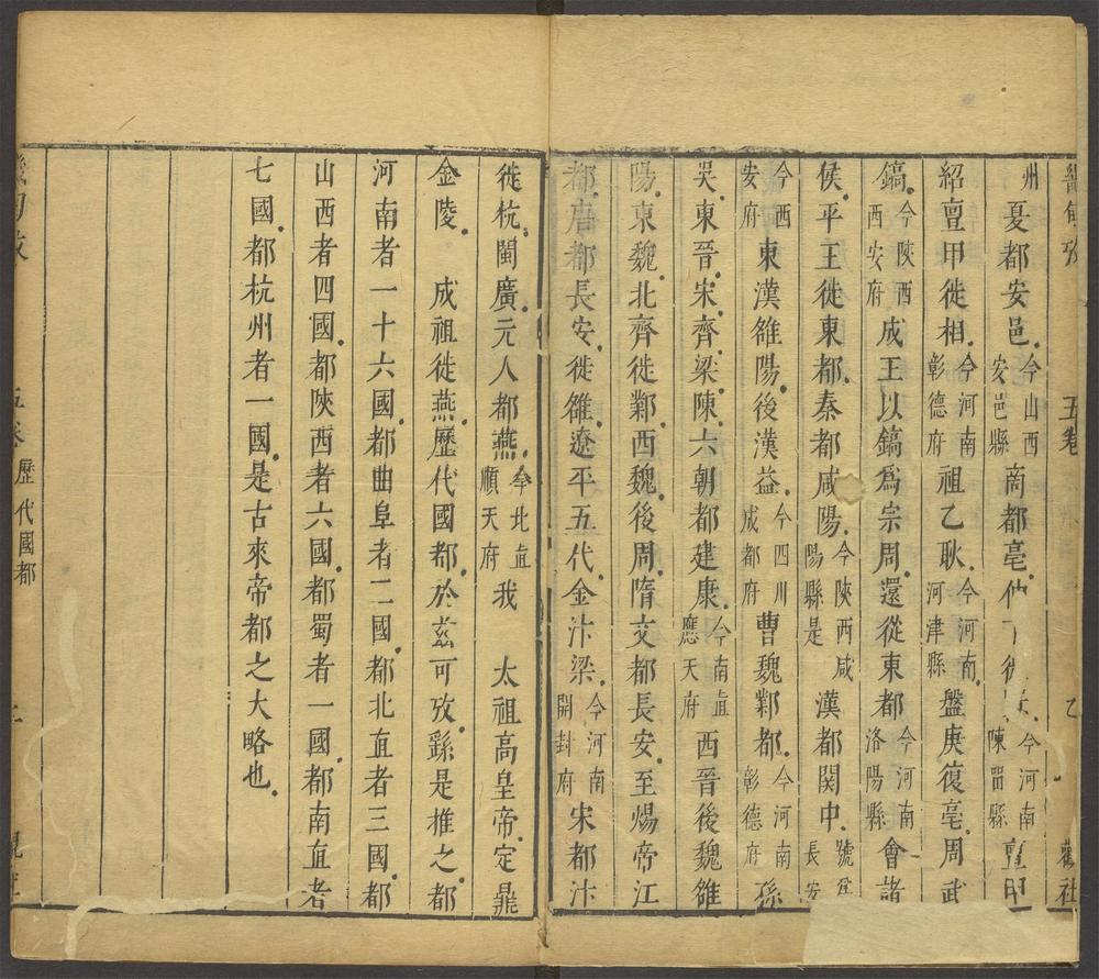 经国雄略_v.6