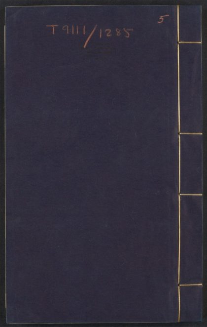 54097423 河南程氏遗书 v.5 1111163654 1.jpg
