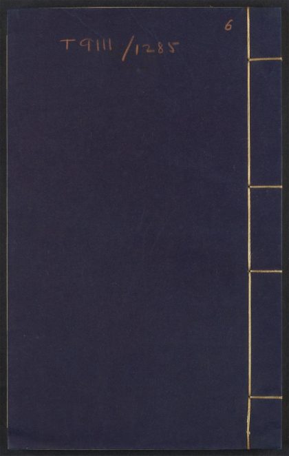 54097423 河南程氏遗书 v.6 1111163658 1.jpg