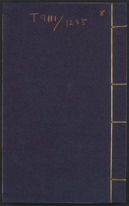 54097423 河南程氏遗书 v.8 1111163707 1.jpg