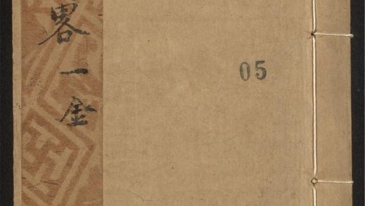 54097426 镌古今兵家筹略 v.5 1111163741 1.jpg