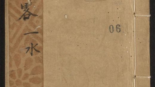 54097426 镌古今兵家筹略 v.6 1111163744 1.jpg