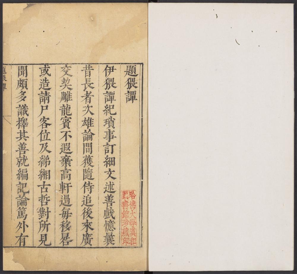 春社猥谈_v.1