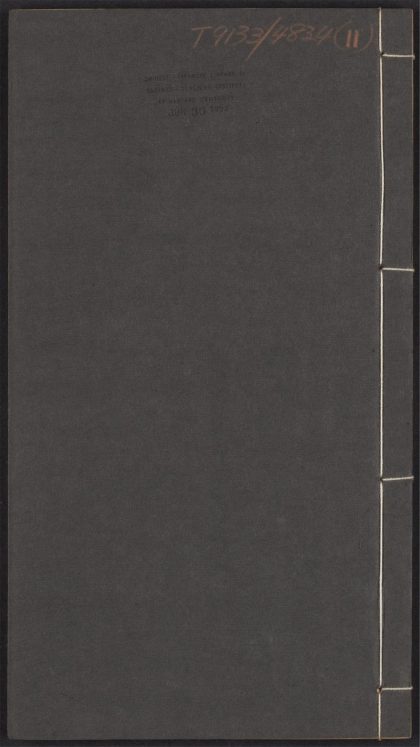 54099109 汉魏别解 v.11 1111163837 1.jpg