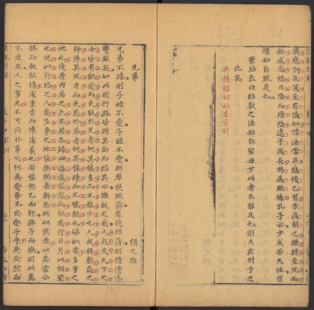 汉魏别解_v.11