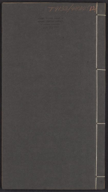 54099109 汉魏别解 v.12 1111163841 1.jpg