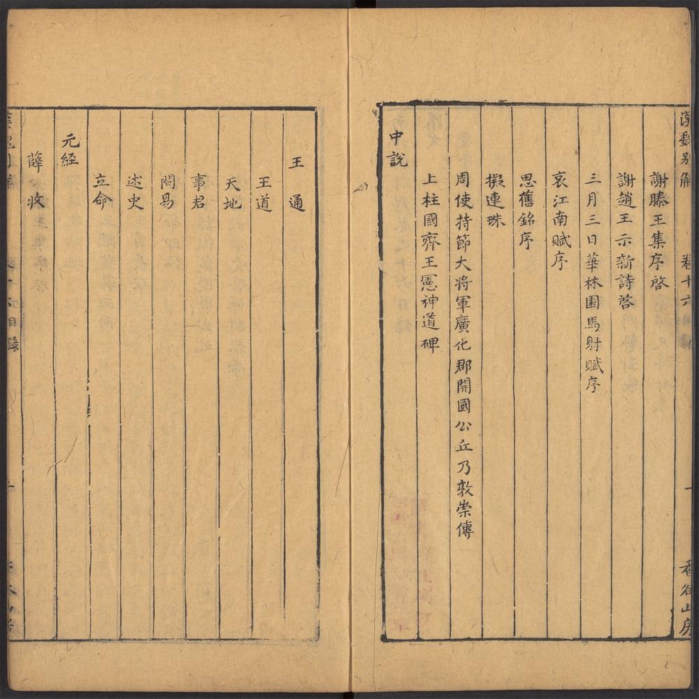 汉魏别解_v.12