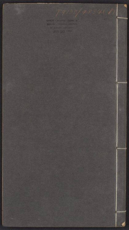 54099109 汉魏别解 v.1 1111163829 1.jpg