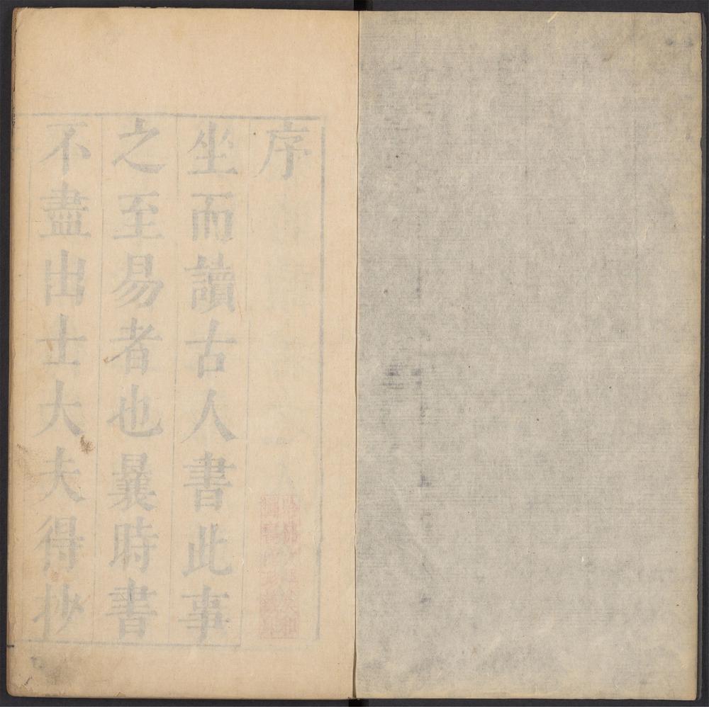 汉魏别解_v.1