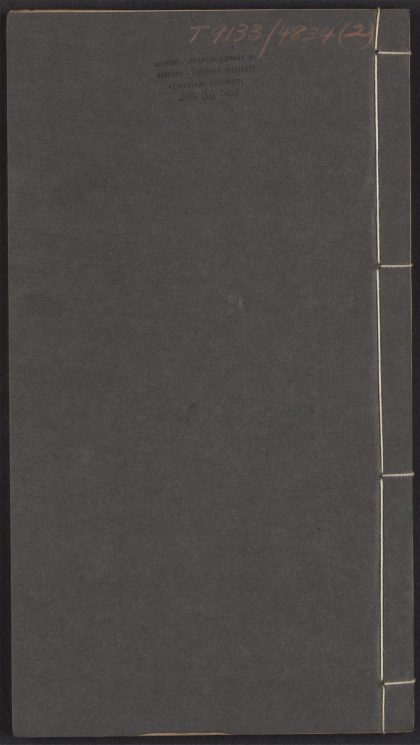 54099109 汉魏别解 v.2 1111163845 1