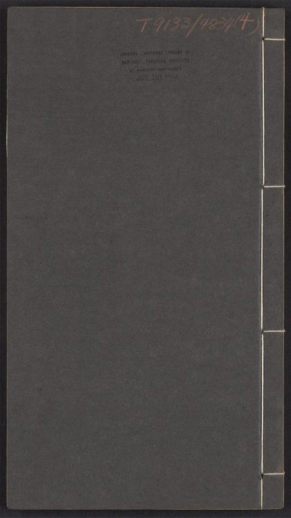 54099109 汉魏别解 v.4 1111163853 1.jpg