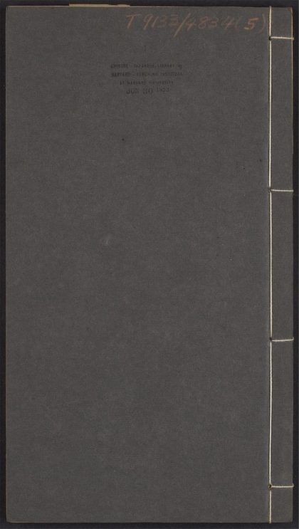 54099109 汉魏别解 v.5 1111163857 1.jpg