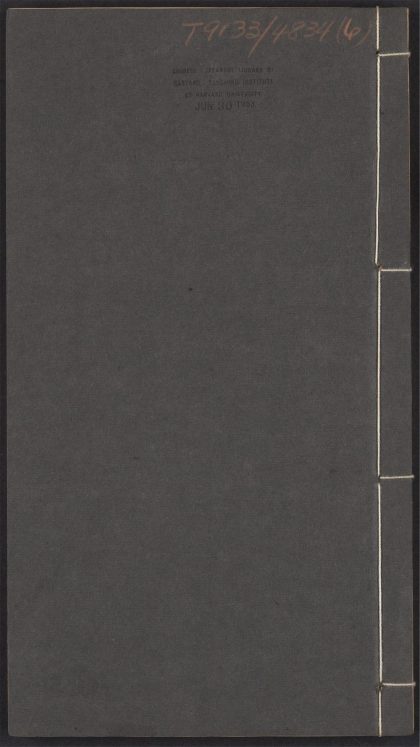 54099109 汉魏别解 v.6 1111163901 1.jpg