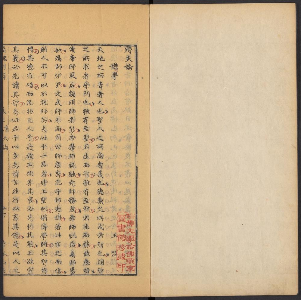 汉魏别解_v.6