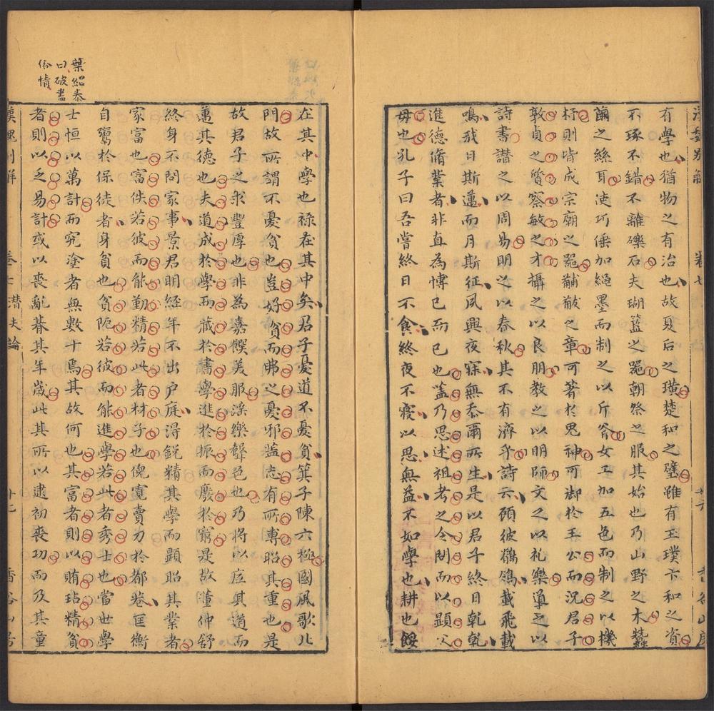 汉魏别解_v.6