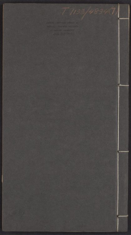 54099109 汉魏别解 v.7 1111163906 1.jpg