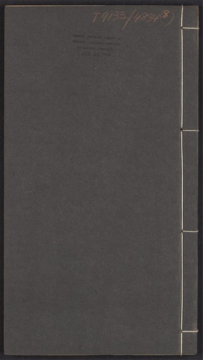 54099109 汉魏别解 v.8 1111163910 1.jpg