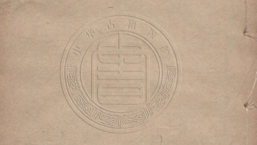5409 月河精舍叢鈔五種 四十六卷 0107230941 1.jpg