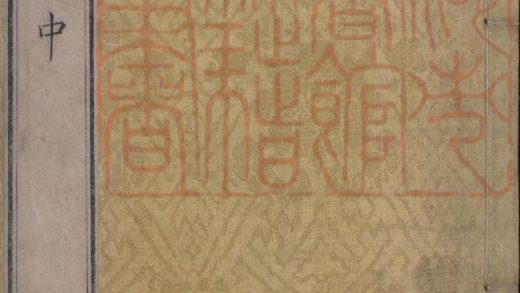 540 禦纂周易折二十二卷 1213153639 1.jpg