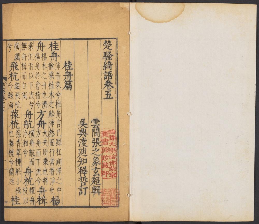 文林绮绣_v.11