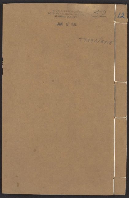 54101103 文林绮绣 v.12 1111163928 1.jpg
