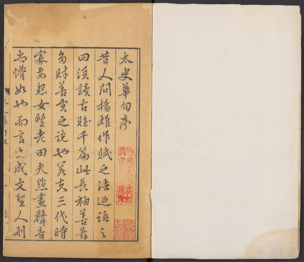 文林绮绣_v.13