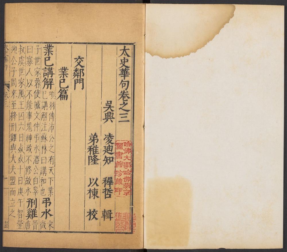 文林绮绣_v.15
