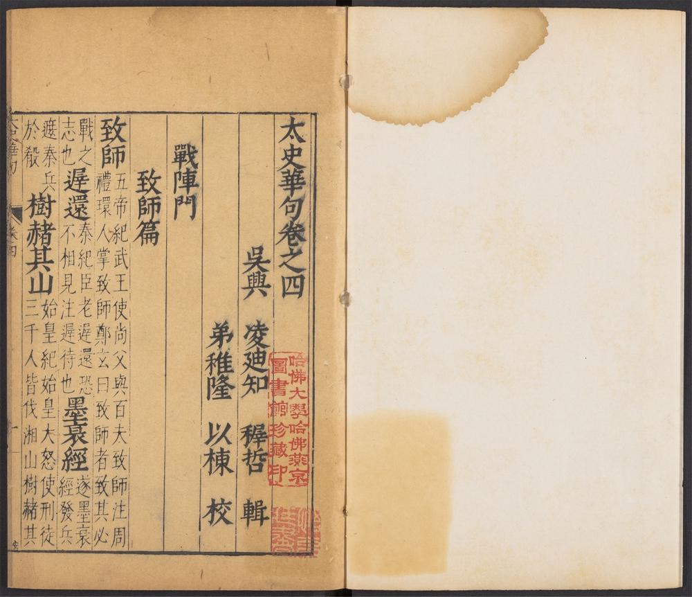 文林绮绣_v.16