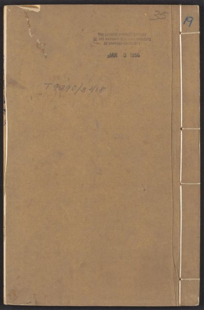 54101103 文林绮绣 v.19 1111163953 1.jpg