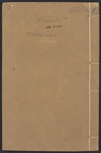 54101103 文林绮绣 v.1 1111163918 1.jpg