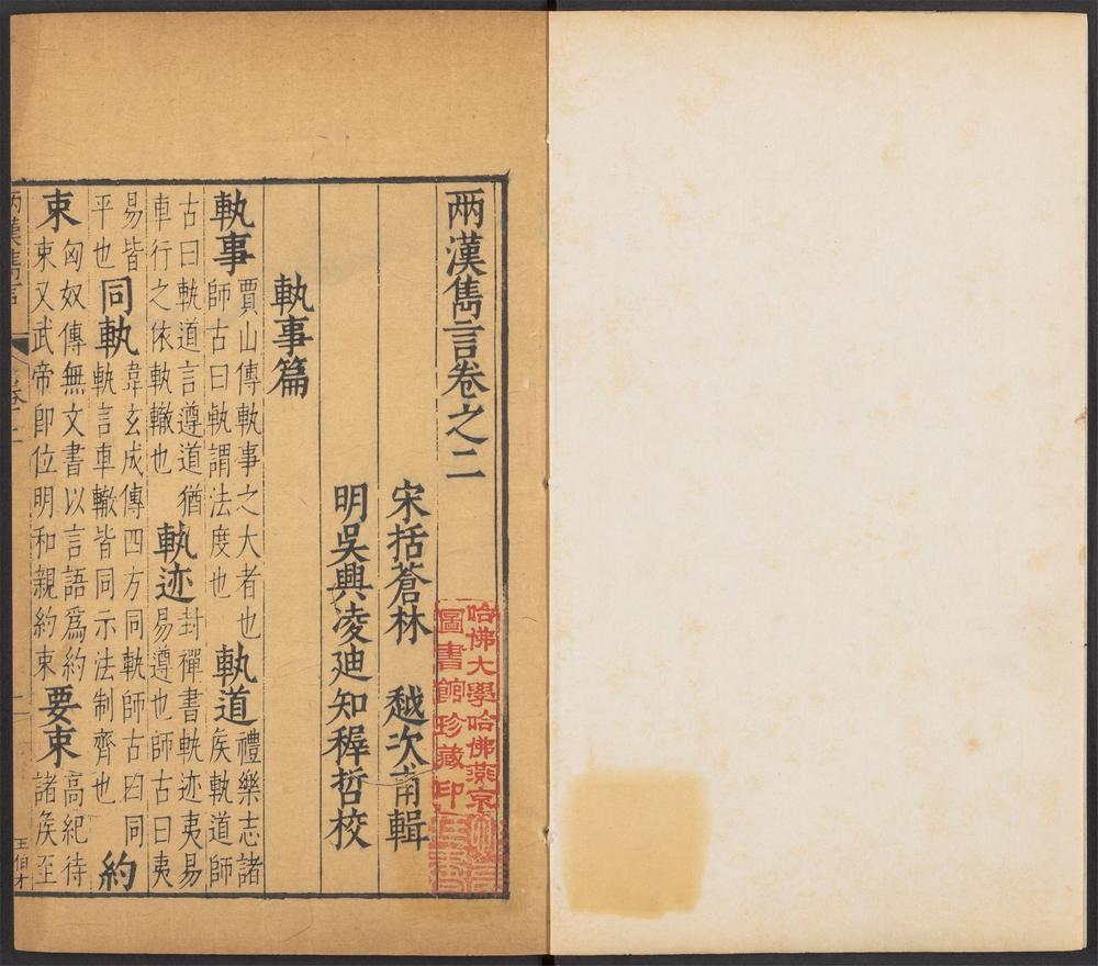 文林绮绣_v.20