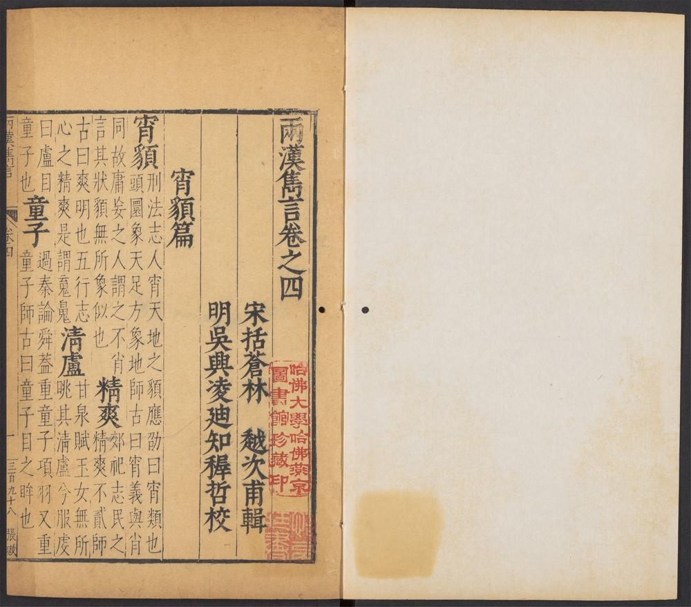 文林绮绣_v.22