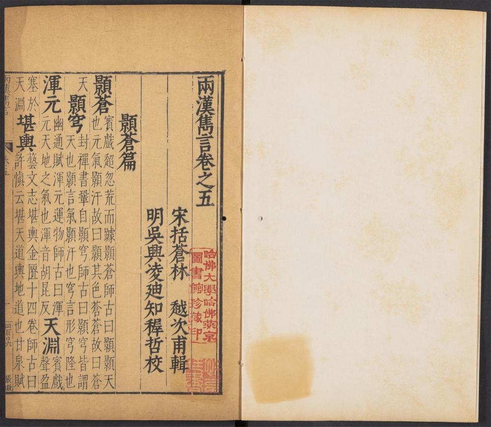 文林绮绣_v.23