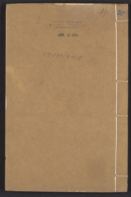 54101103 文林绮绣 v.25 1111164018 1.jpg