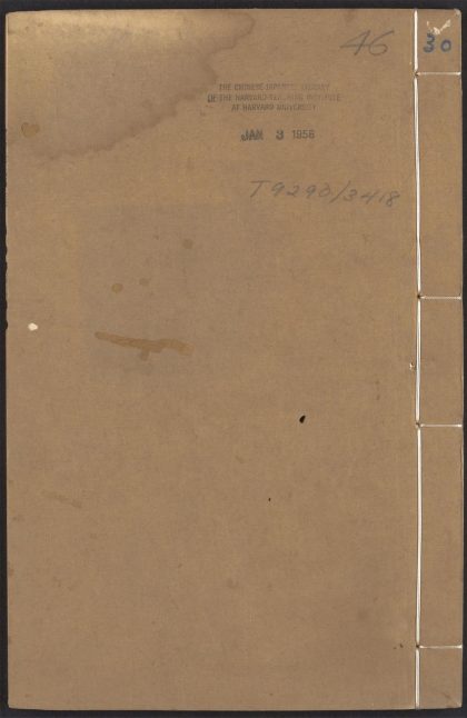 54101103 文林绮绣 v.30 1111164040 1.jpg
