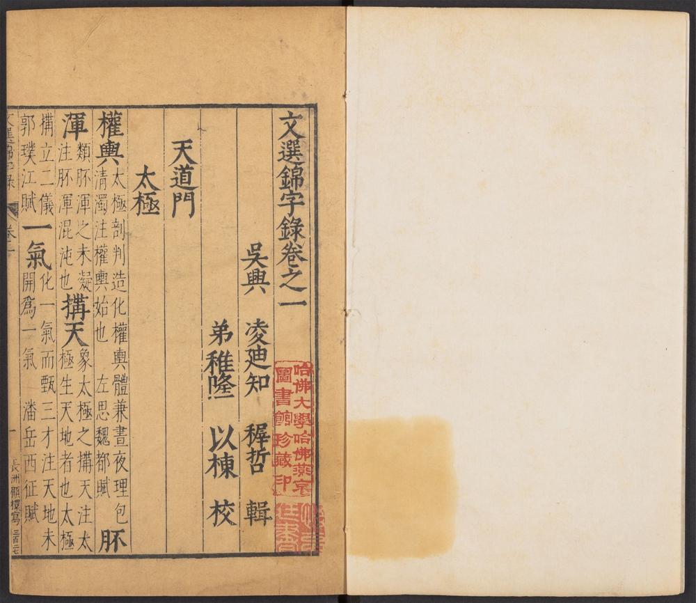 文林绮绣_v.32