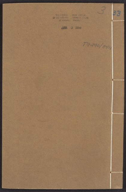 54101103 文林绮绣 v.33 1111164051 1.jpg