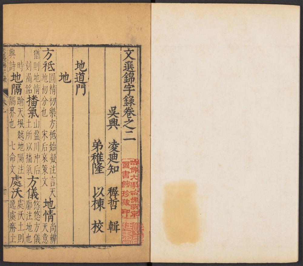 文林绮绣_v.33
