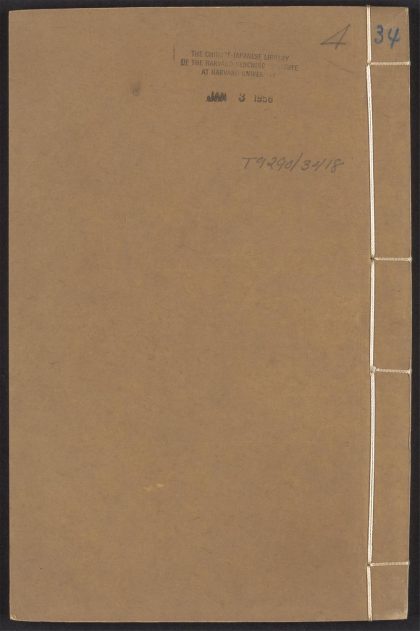 54101103 文林绮绣 v.34 1111164054 1.jpg