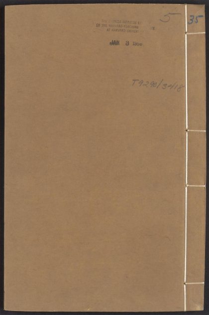 54101103 文林绮绣 v.35 1111164058 1.jpg