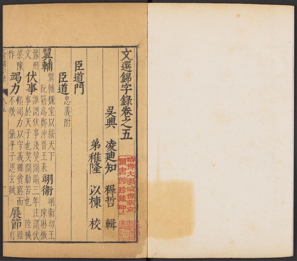 文林绮绣_v.36