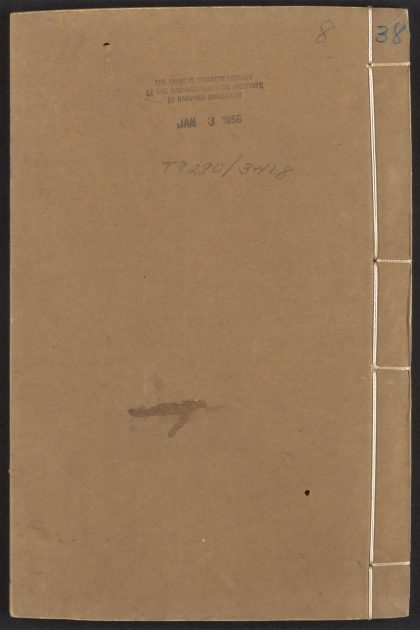 54101103 文林绮绣 v.38 1111164109 1.jpg