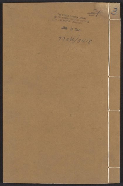 54101103 文林绮绣 v.3 1111164036 1.jpg