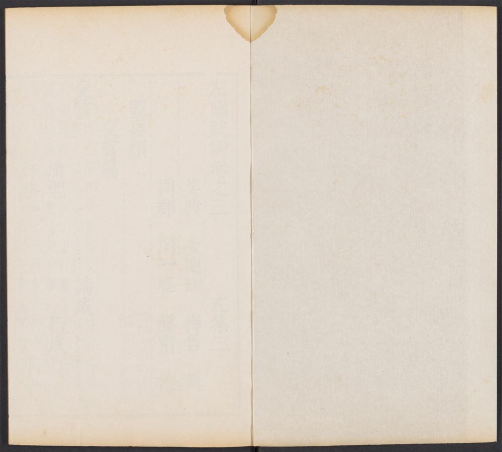 文林绮绣_v.3