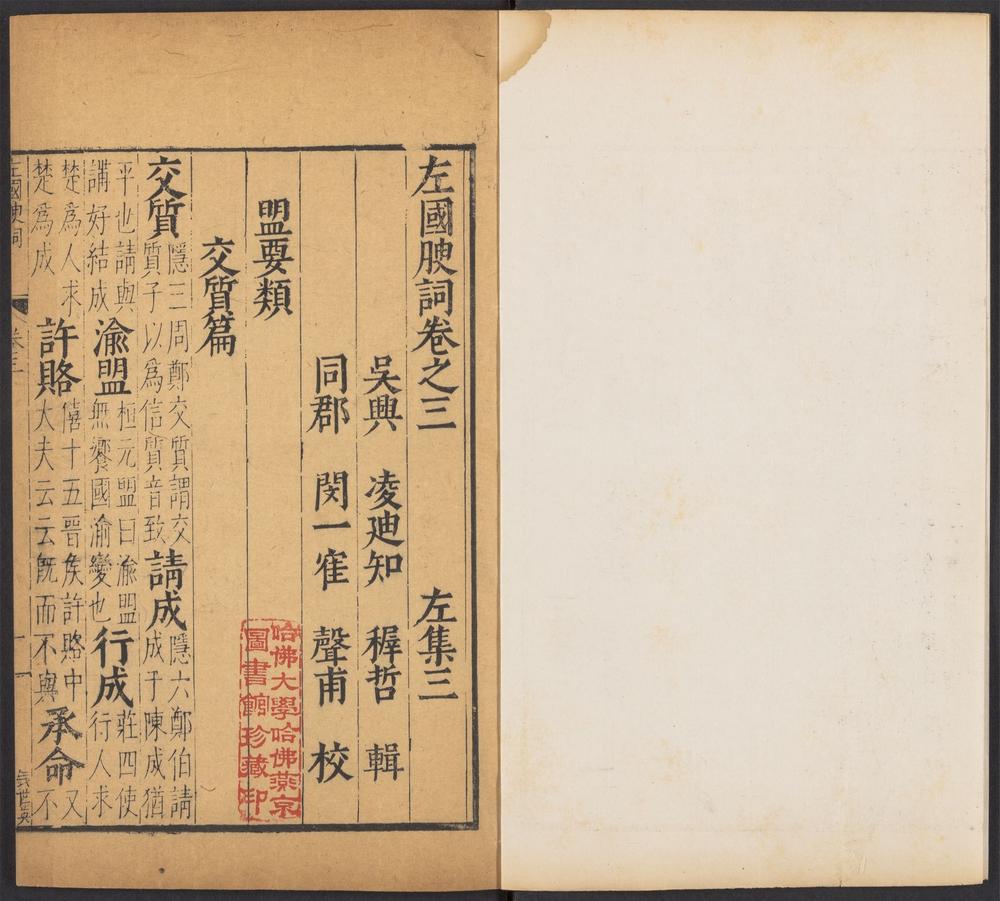 文林绮绣_v.3