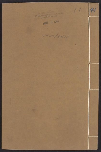 54101103 文林绮绣 v.41 1111164123 1.jpg